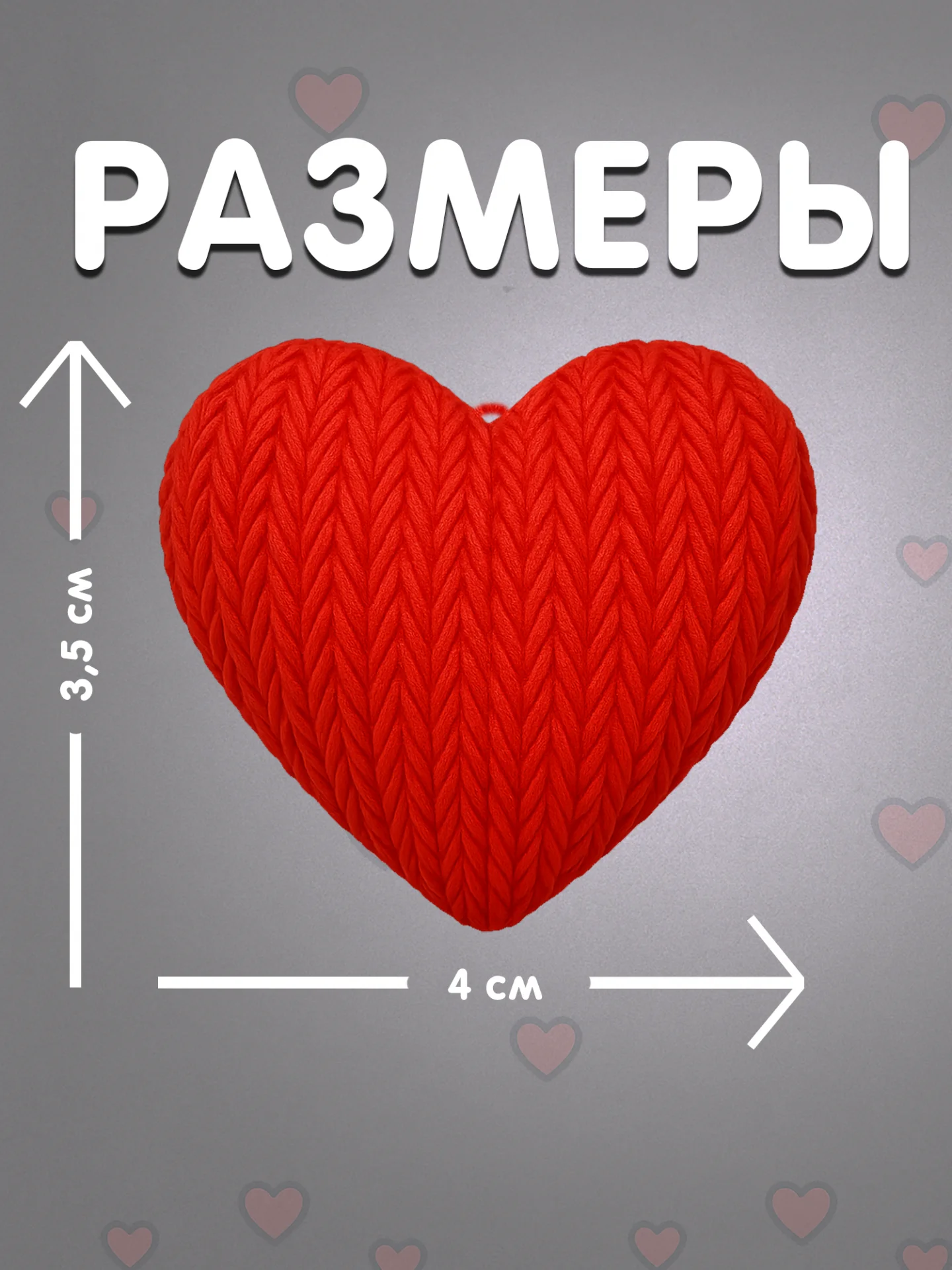 Брелок сердце оранжевый в вязаном стиле из пластика / Подарок любимому человеку 
