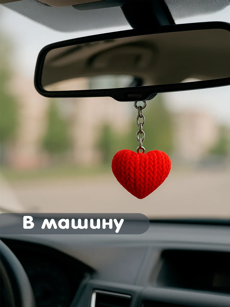 Брелок сердце серый в вязаном стиле из пластика / Подарок любимому человеку